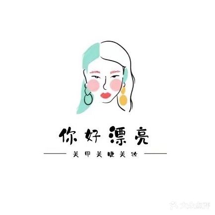 你很漂亮(胜利购物广场店)