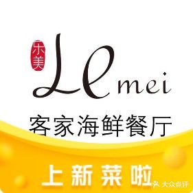 乐美客家小厨·海景餐厅·粤菜点心王·本地海鲜(小径湾艾美店)