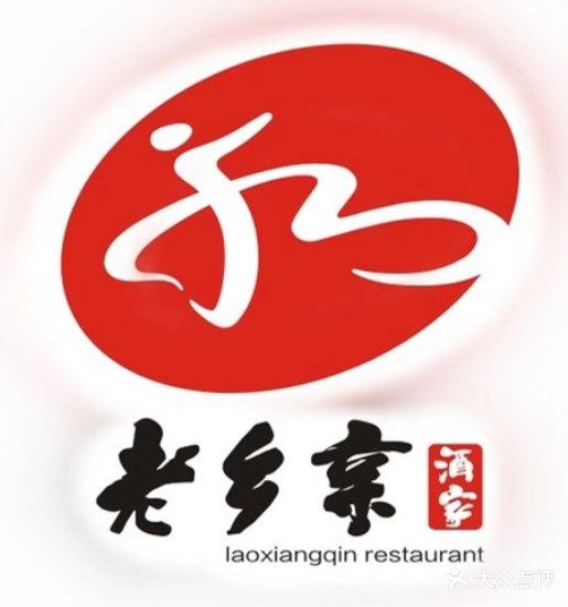 老乡亲酒家(兴汇城店)
