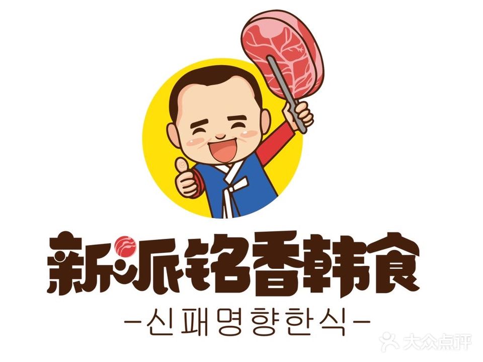 Mlove吾爱烤肉店(万达金阶店)