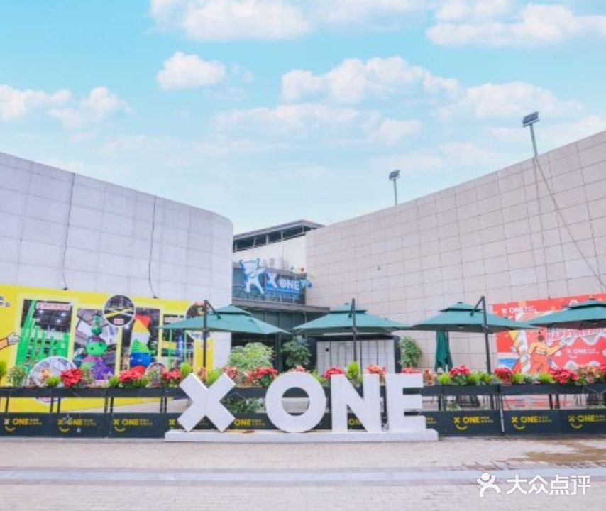 XONE体适能运动中心(横岗店)