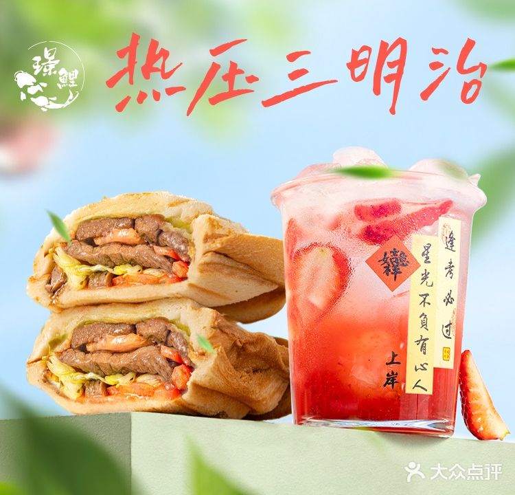 璟鲤(东林书院店)