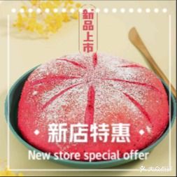 臻麦·蛋糕·现烤面包·西点(港口区店)