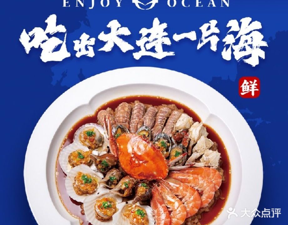 品海楼(老虎滩店)
