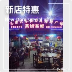 燕姐海鲜(火车头店)
