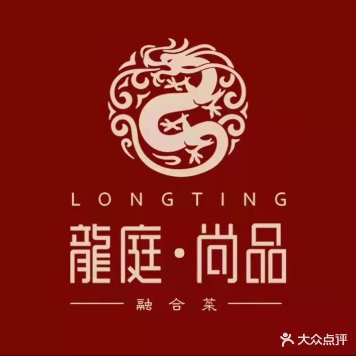 东城·青云里·融合菜(逸家广场店)