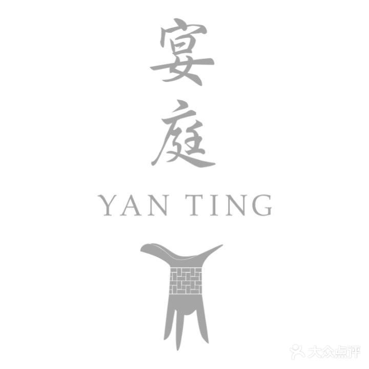 成都瑞吉酒店·宴庭中餐厅