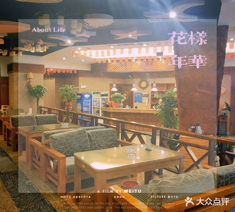 花样年华茶餐吧