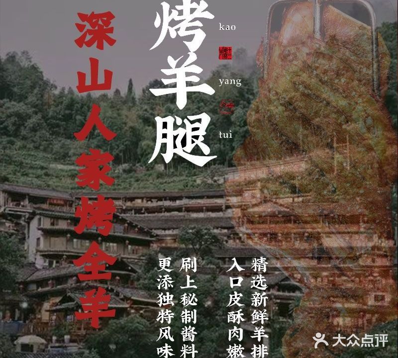 岭上人家
