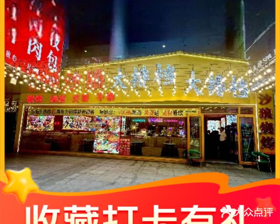 沙狼大大(海亮店)