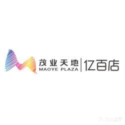 茂业天地(亿百店)