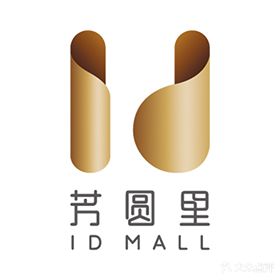 芳圆里IDMALL