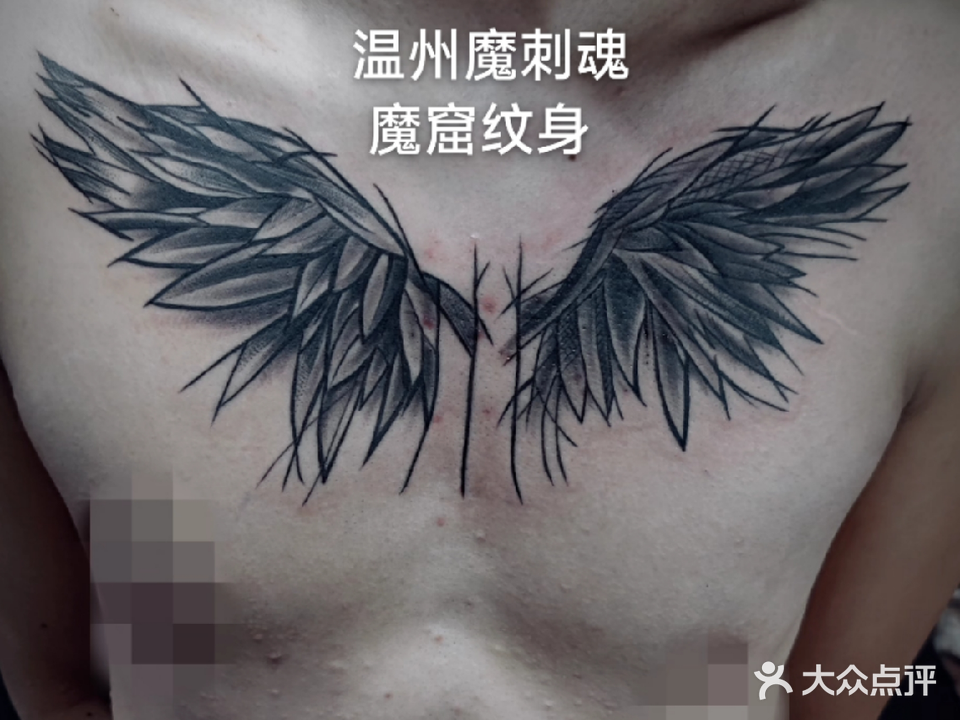 温州魔窟纹身刺青·穿孔钉(滨海南龙店)
