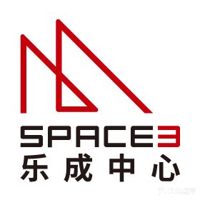 乐成中心SPACE3