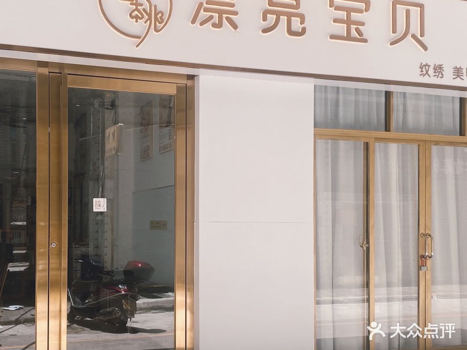 漂亮宝贝