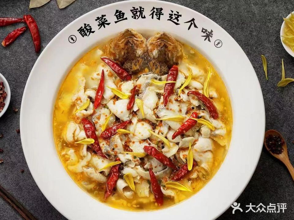 渔七叔酸菜鱼(怡景湾酒店)