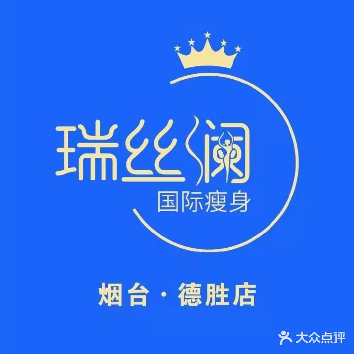 瑞丝澜国际瘦身(德胜店)