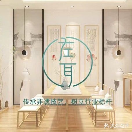 左耳采耳文化生活体验馆(惠山悦尚奥莱店)
