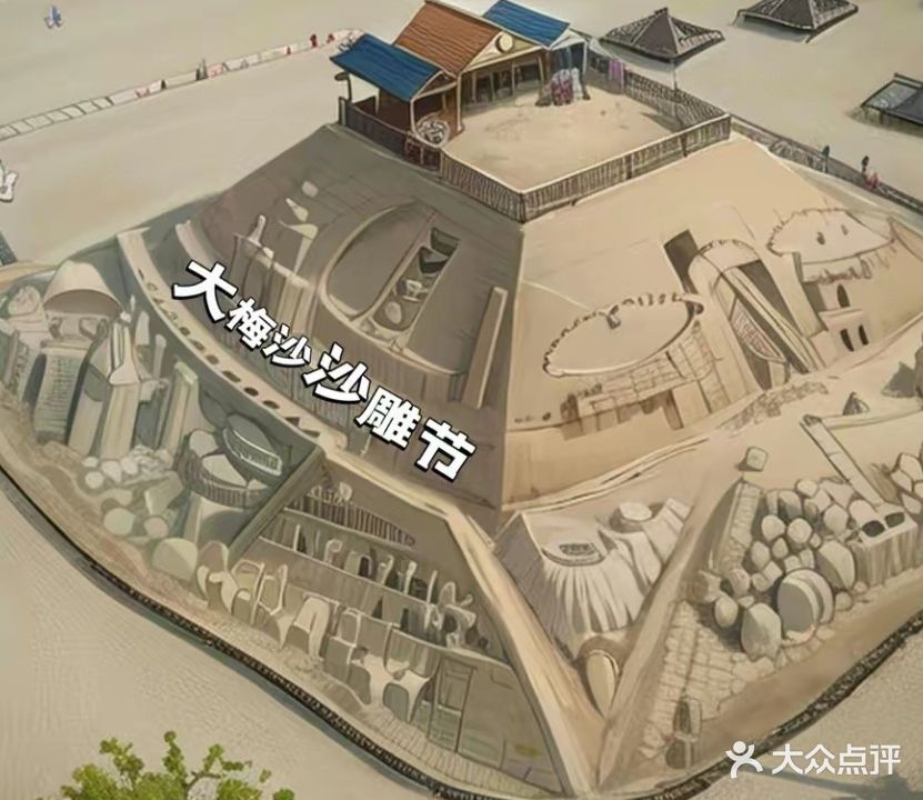 大梅沙沙雕节·沙滩乐园