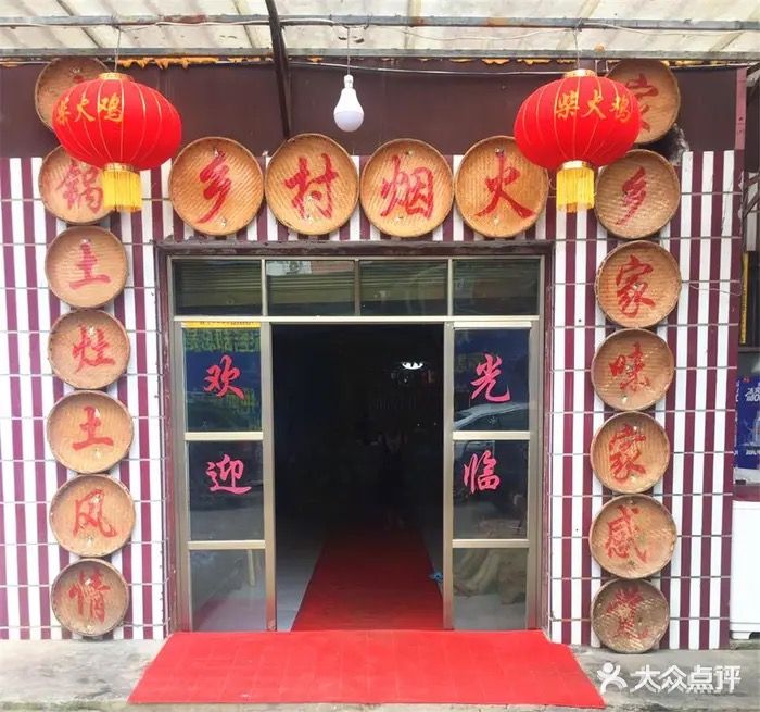 四川土灶柴火鸡