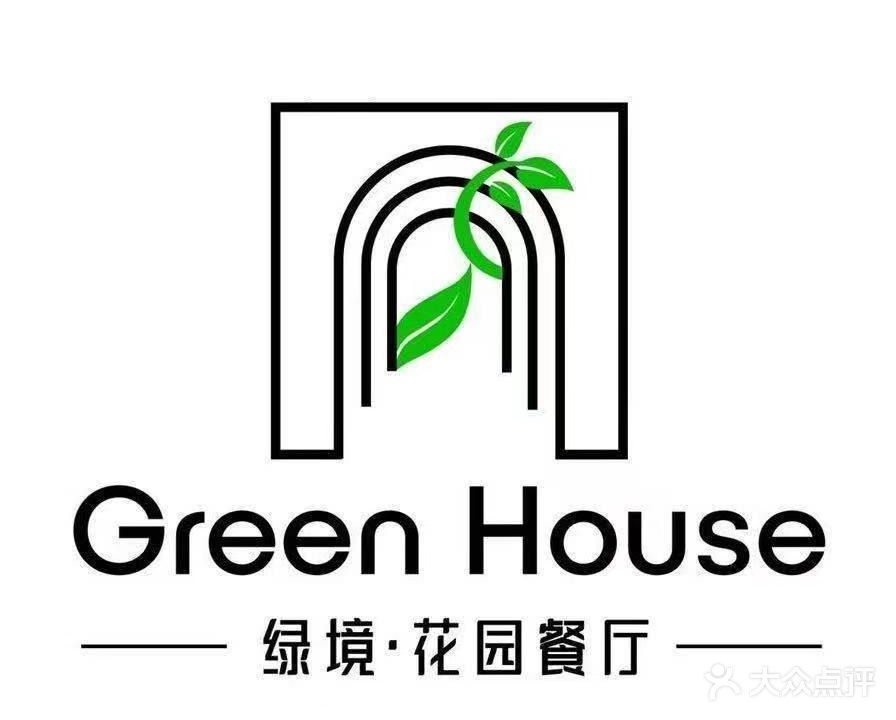 Green House·绿境花园餐厅