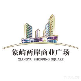 屿悦时光