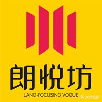 朗悦坊