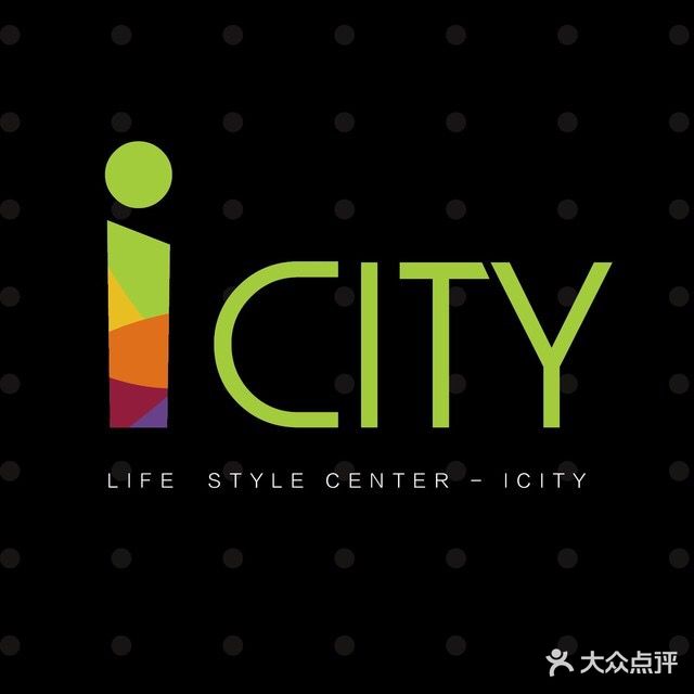 ICITY美好生活中心