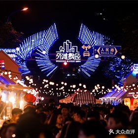 BFC外滩金融中心