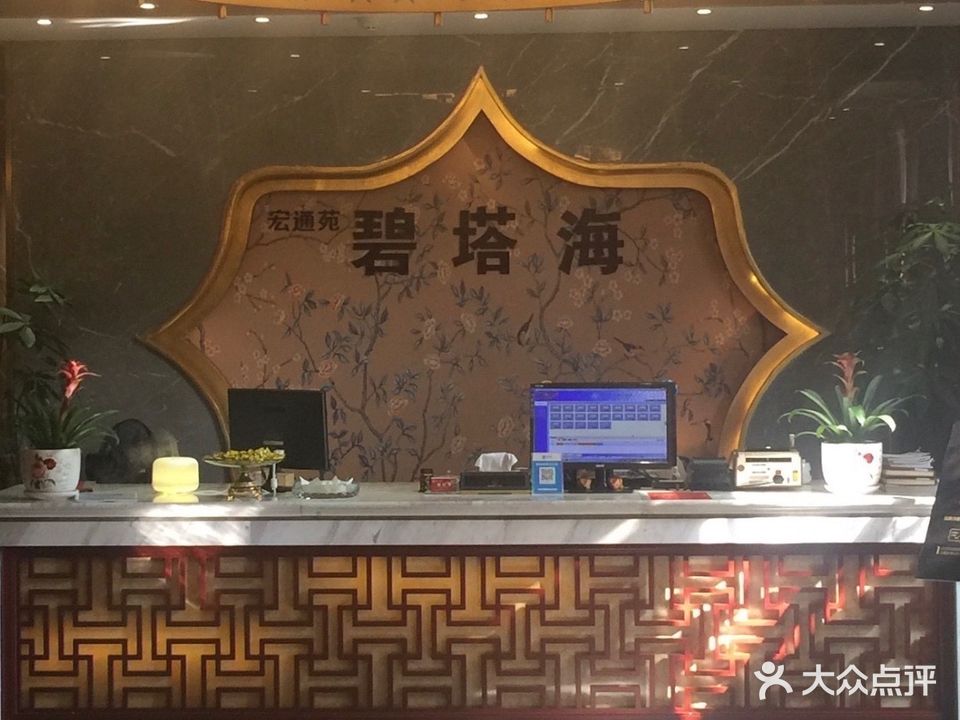 盛和云境会馆(宏通苑店)