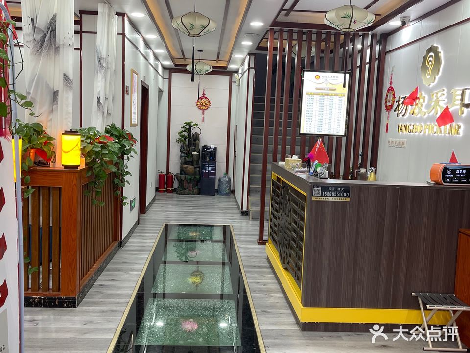 杨波采耳修脚(长城路店)