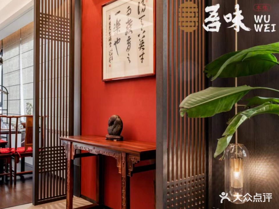吾味餐厅·传统粤菜·铁板(新北店)