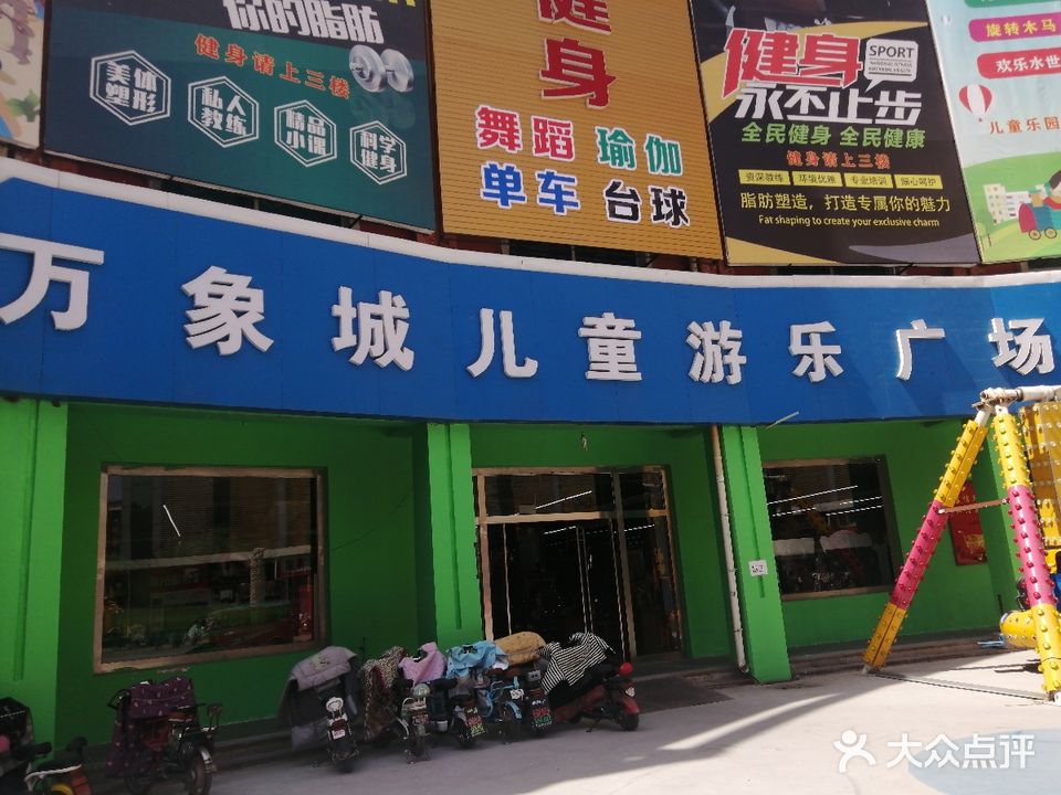 凯歌万象城儿童游乐广场(同聚祥商厦店)