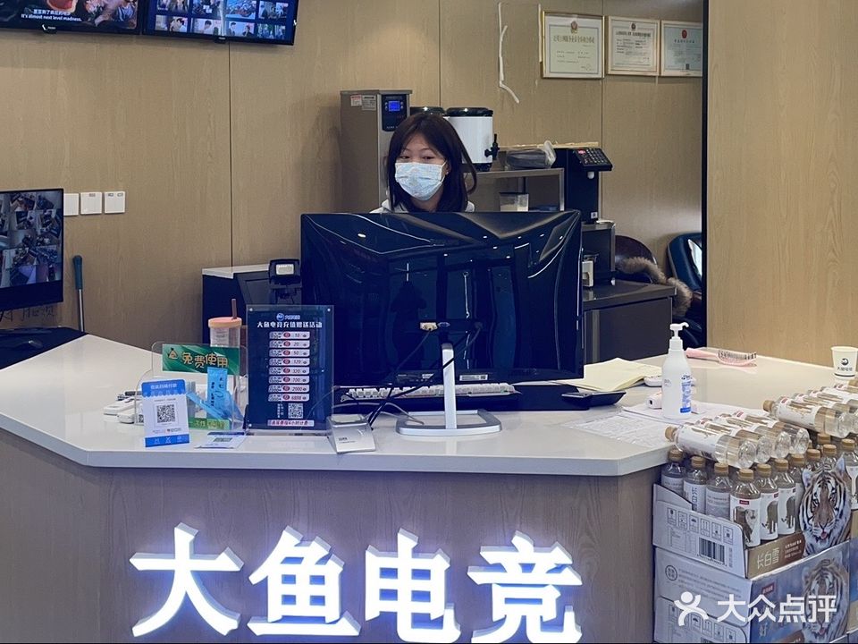 大鱼电竞台球