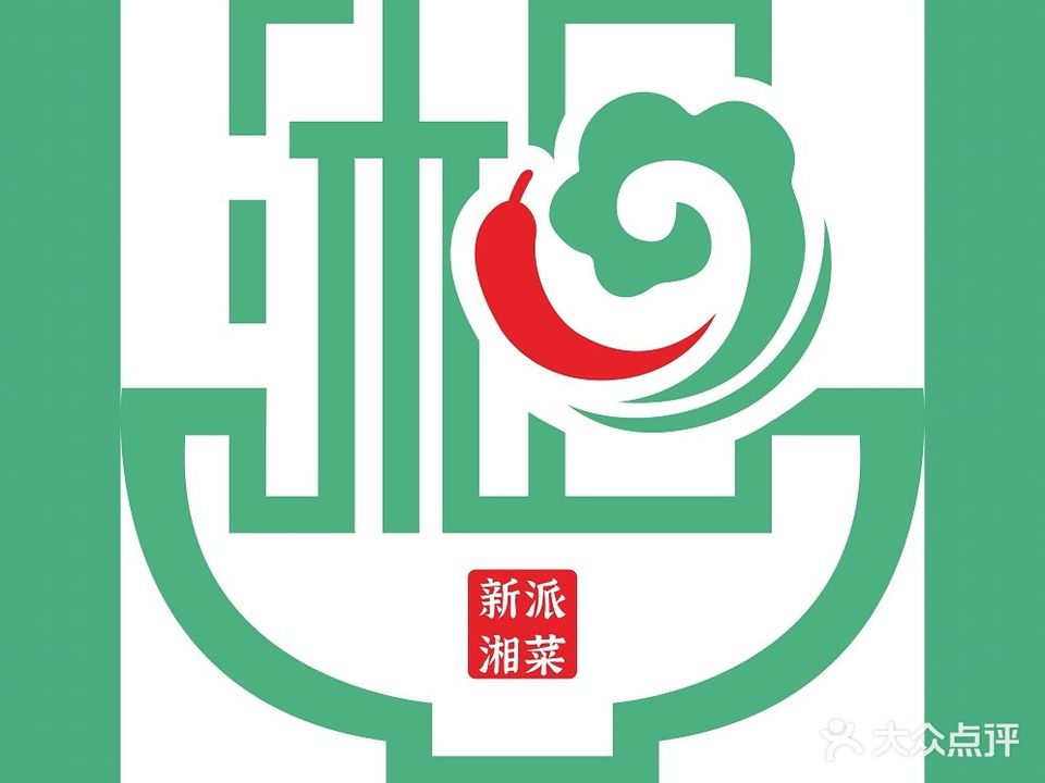 想到·橘子洲(中山保利广场购物中心店)