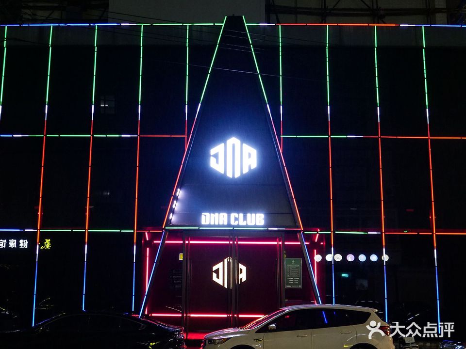 DNAclub(西铁新天地店)