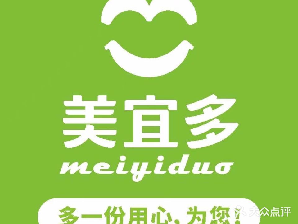 美宜多生活精选超市(工业八店)