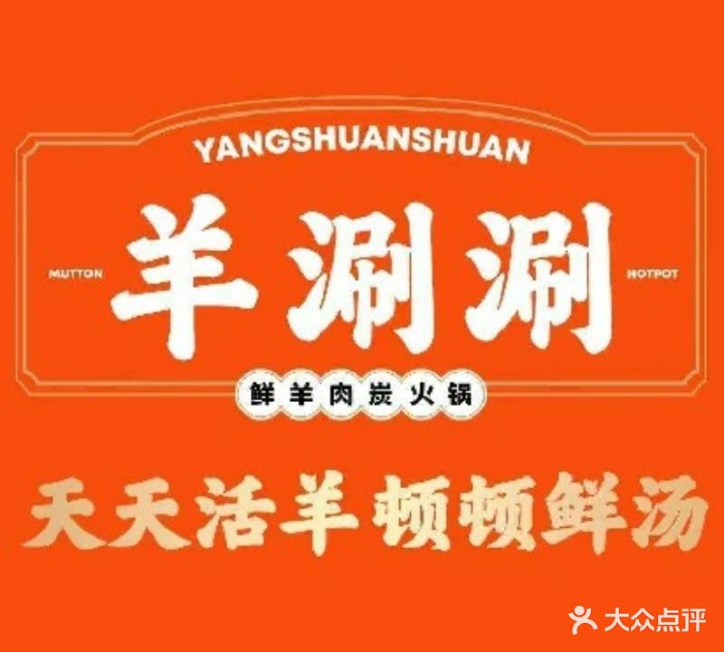 鲜牛壹族潮汕鲜牛火锅锅(蓝湖郡店)
