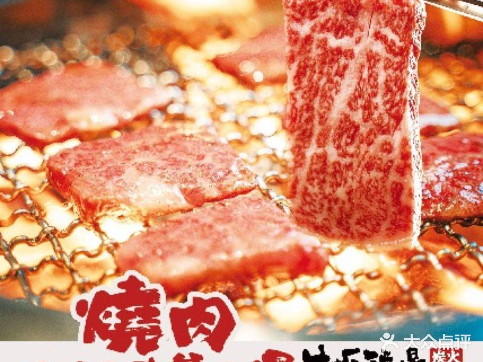 牛坂酒场和牛烧肉(万象城店)