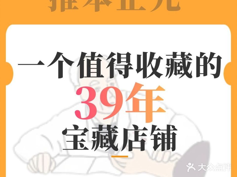 推本正元中医调理