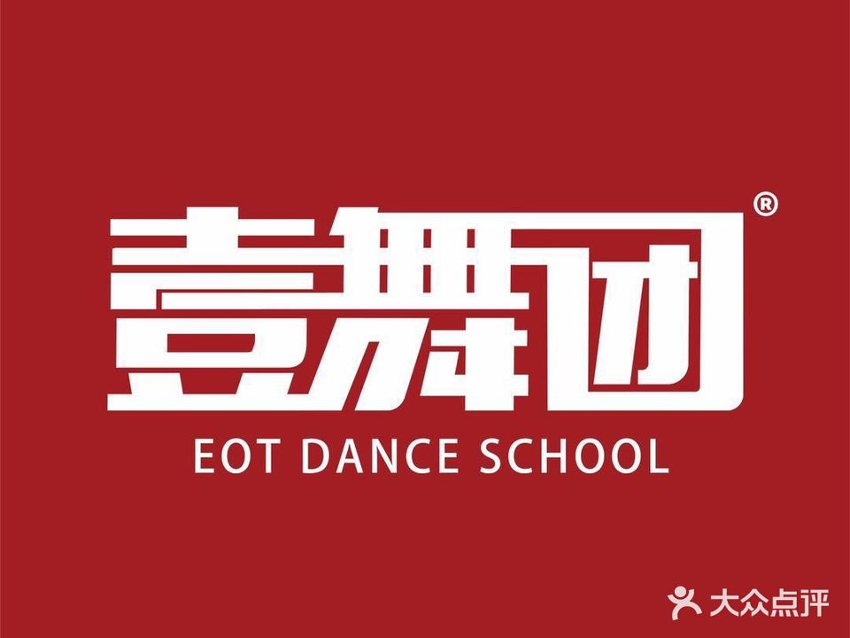 壹舞团街舞(同安校区)