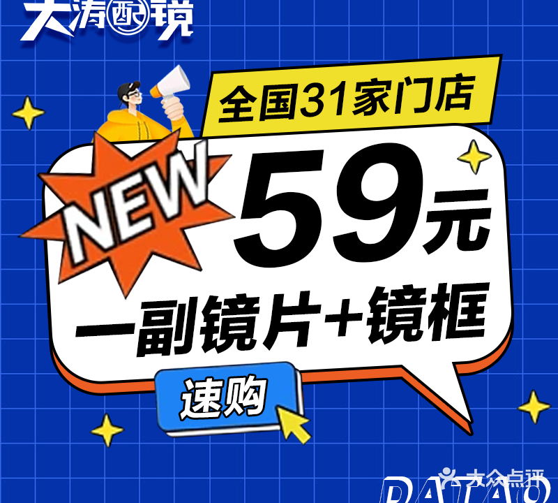 大涛配镜工厂(徐州)