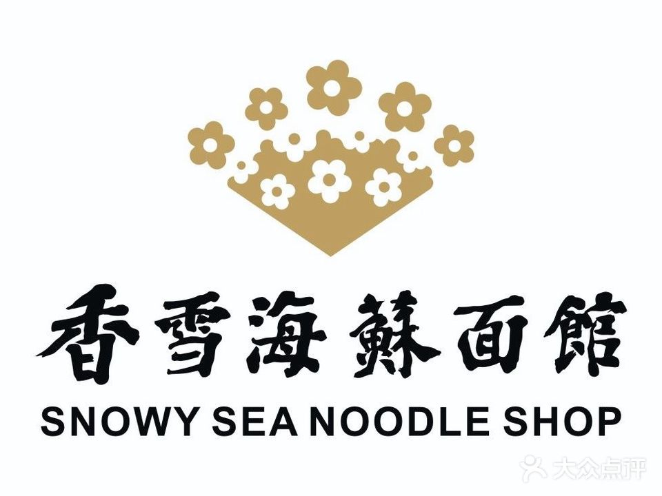 雪海香情(胥江店)
