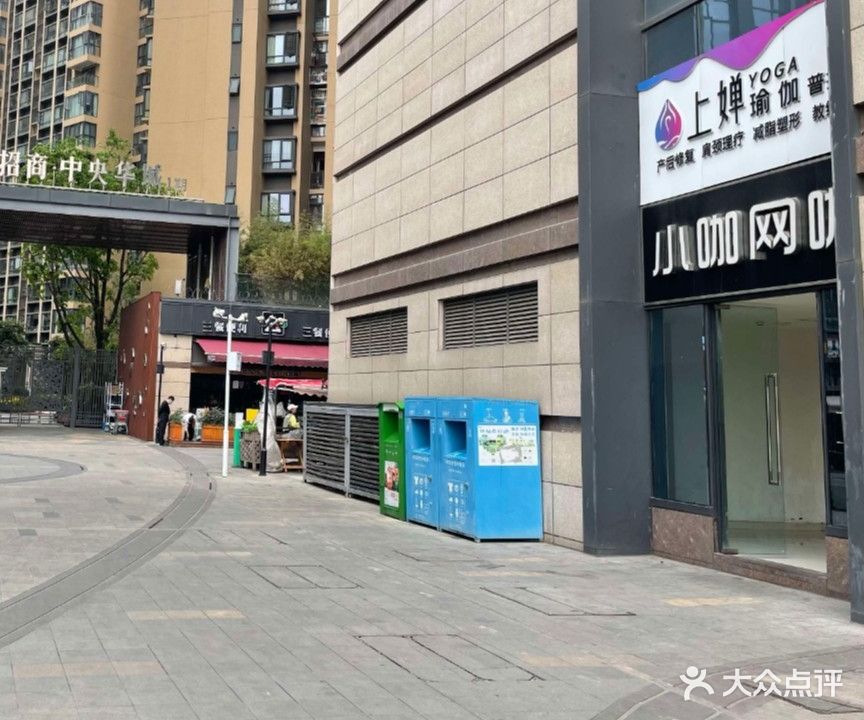 小咖网咖(中央华城店)