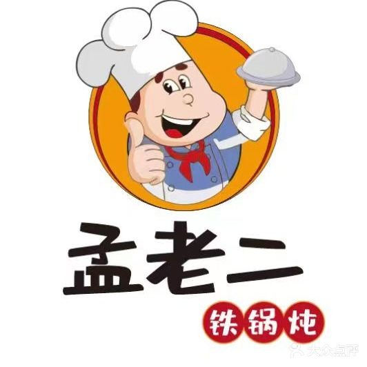 东北风情铁锅炖(鲁班路店)