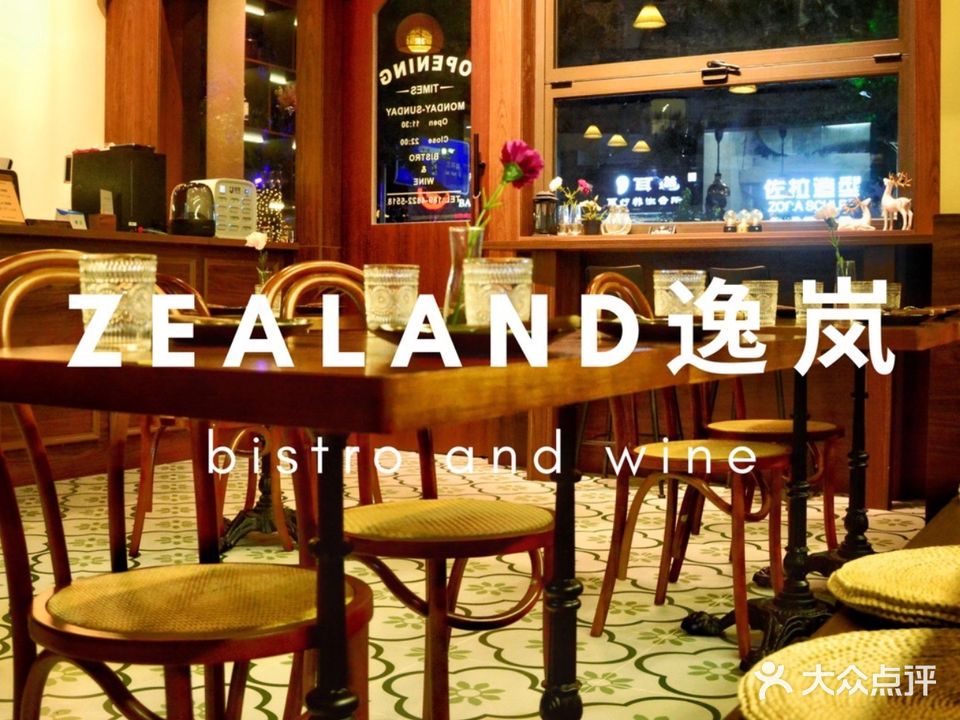 Zealabd逸岚西餐(方直广场店)