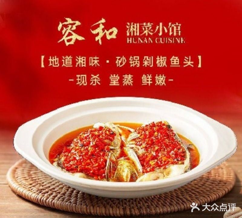 湘容和(双井店)