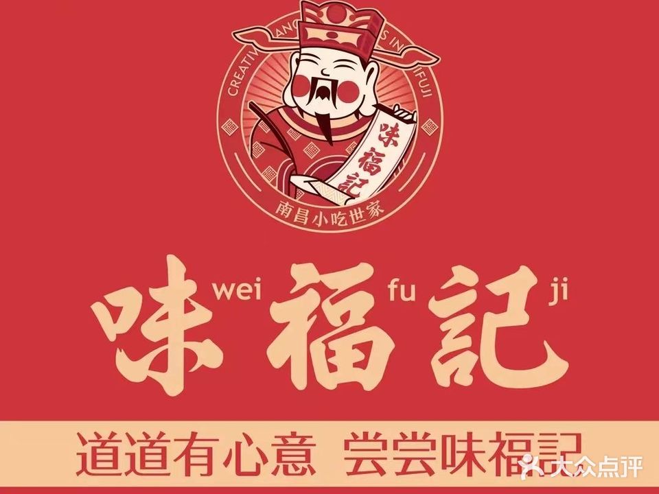 味斧记·江西小炒·南昌小吃(联盛·九龙广场店)