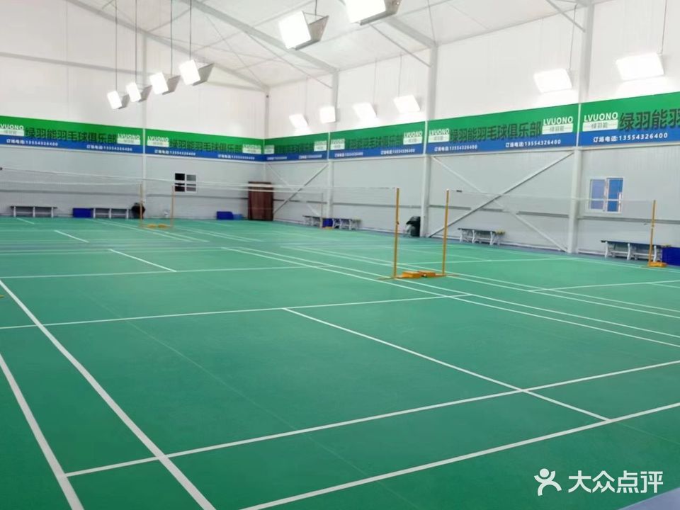 绿羽能羽毛球具乐部(长咀店)