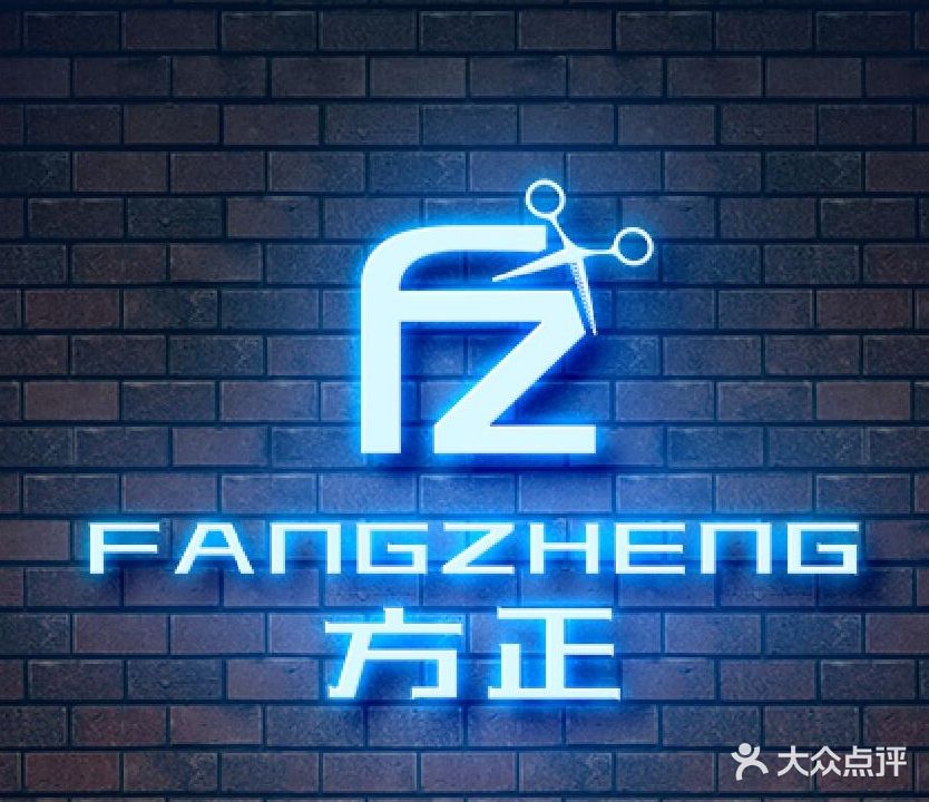 方正美容美发(金源盛世店)